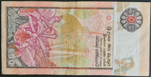 Load image into Gallery viewer, Sri Lanka 500 Rupees Banknote
