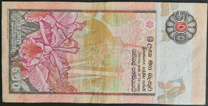 Sri Lanka 500 Rupees Banknote