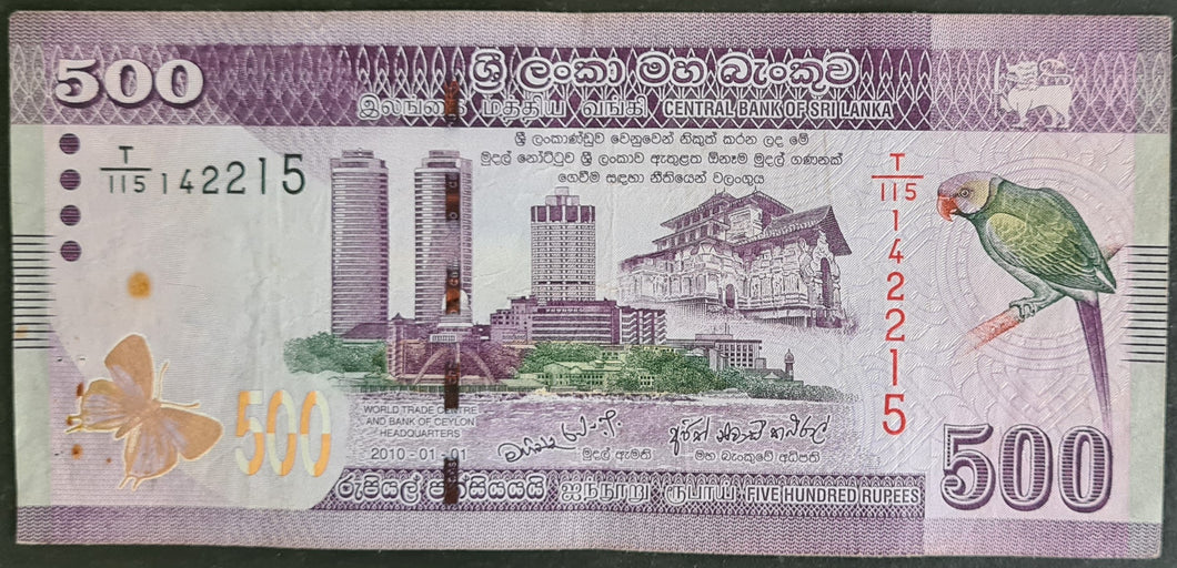 Sri Lanka 500 Rupees Banknote