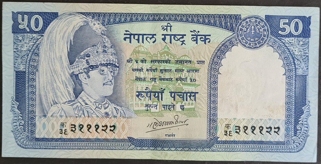 Nepal 50 Rupees Banknote