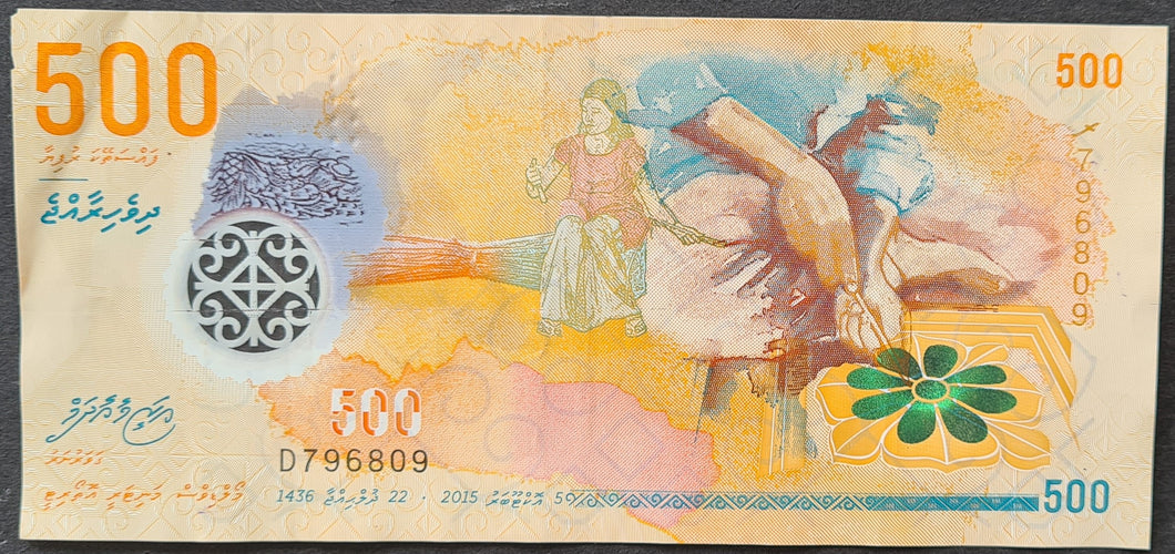 Maldives 500 Rufiyaa Banknote