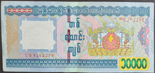 Load image into Gallery viewer, Myanmar 10 000 Kyats Banknote  aUNC

