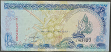 Load image into Gallery viewer, Maldives 50 Rufiyaa Banknote
