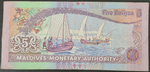 Maldives 5 Rufiyaa Banknote