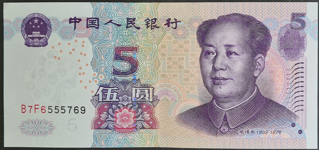 China 5 Yuan Renminbi Banknote