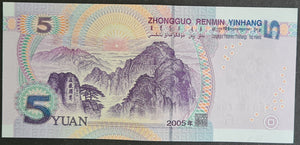 China 5 Yuan Renminbi Banknote