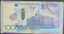 Load image into Gallery viewer, Kazakstan 10,000 Tenge Banknote
