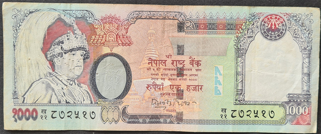 Nepal 1000 Rupees Banknote (Old Kingdom)