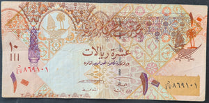 Qatar 10 Riyal Banknote