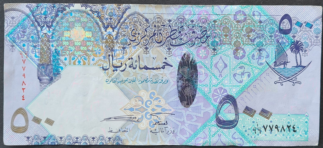 Qatar 500 Riyal Banknote