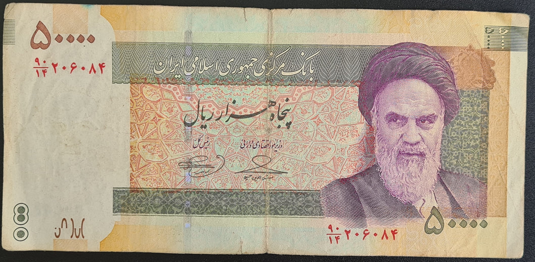 Iran 50,000 Rial Banknote