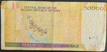 Load image into Gallery viewer, Iran 50,000 Rial Banknote
