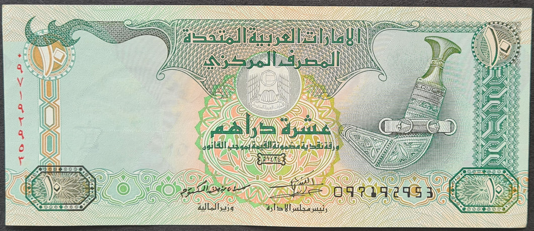 United Arab Emirates 10 Dirhams Banknote