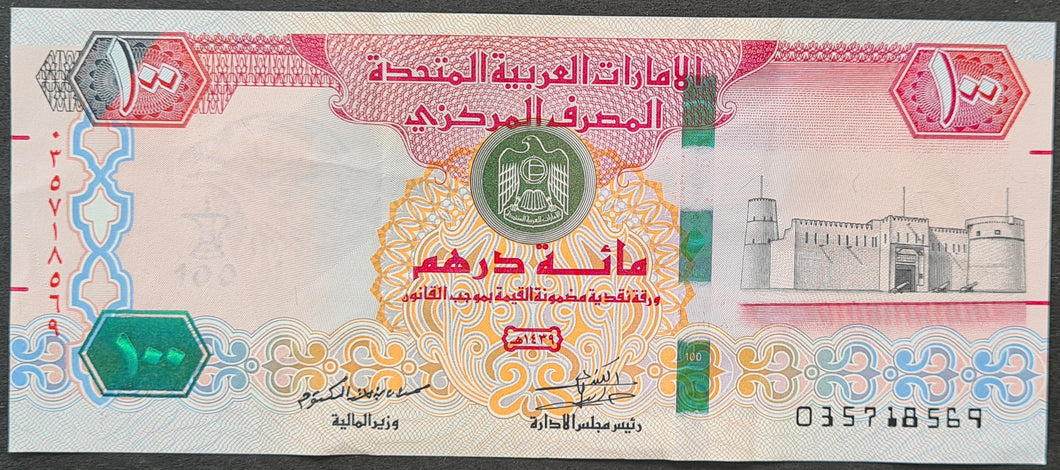 United Arab Emirates 100 Dirhams Banknote