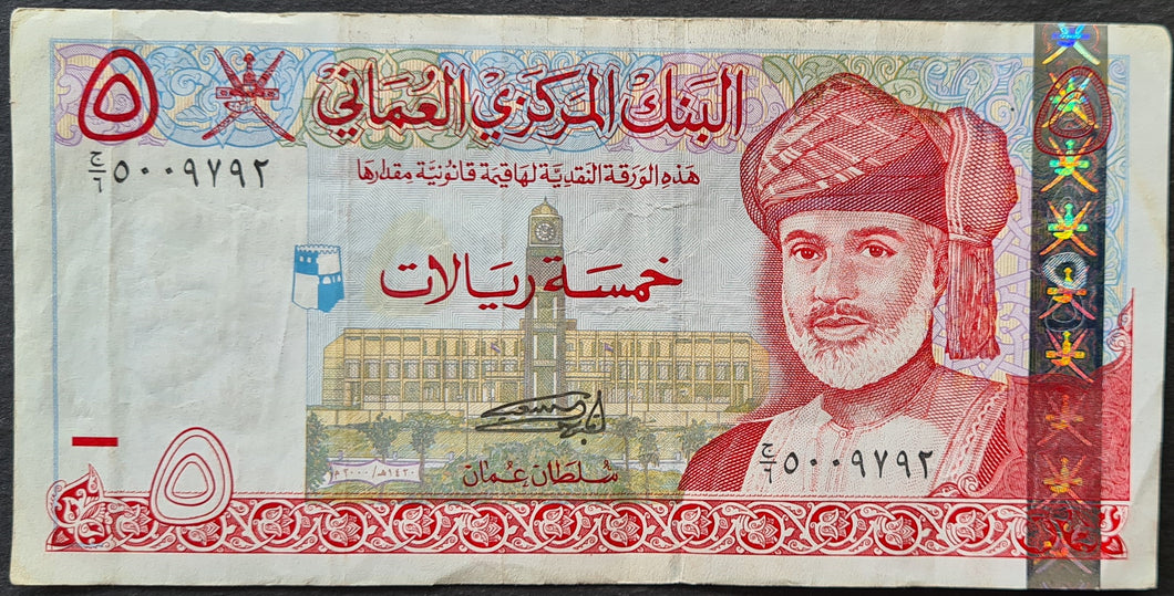 Oman 5 Rials Banknote