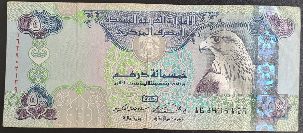 United Arab Emirates 500 Dirhams Banknote