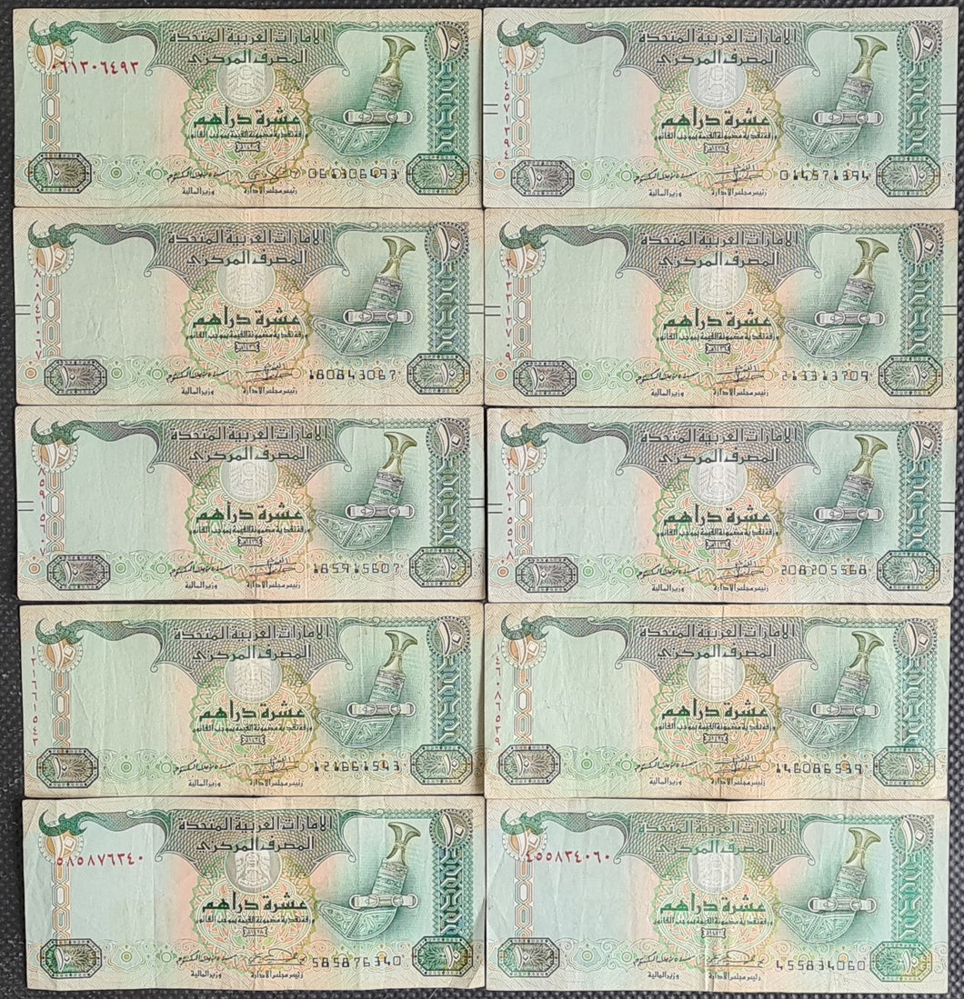 10 x United Arab Emirates 10 Dirhams Banknotes