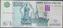 Load image into Gallery viewer, Russia 1,000 Ruble Banknote
