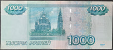 Load image into Gallery viewer, Russia 1,000 Ruble Banknote
