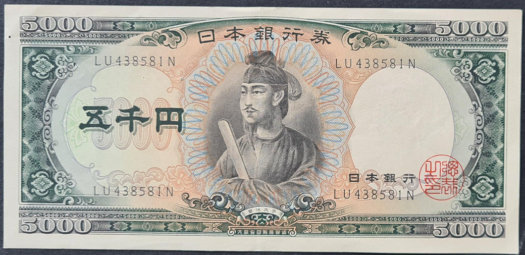 Japan 5000 Yen Banknote  1957