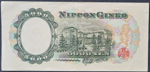 Japan 5000 Yen Banknote  1957