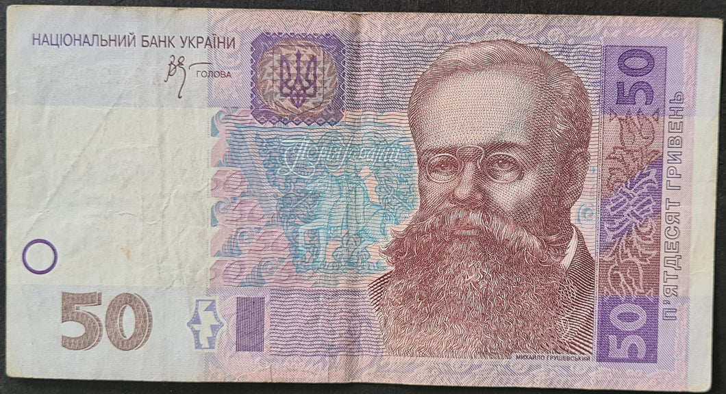 Ukraine 50 Hryvnia Banknote