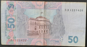 Ukraine 50 Hryvnia Banknote