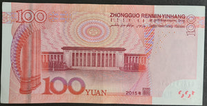 China 100 Yuan Renminbi Banknote