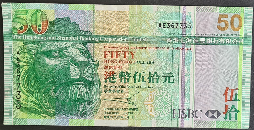 Hong Kong 50 Dollar Banknote HSBC