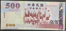 Load image into Gallery viewer, Taiwan 500 Dollar Banknote
