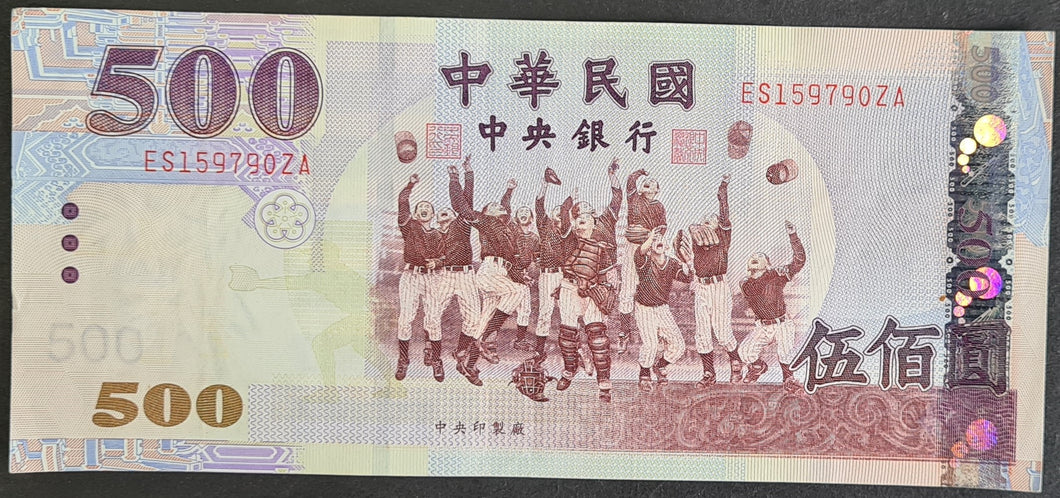 Taiwan 500 Dollar Banknote