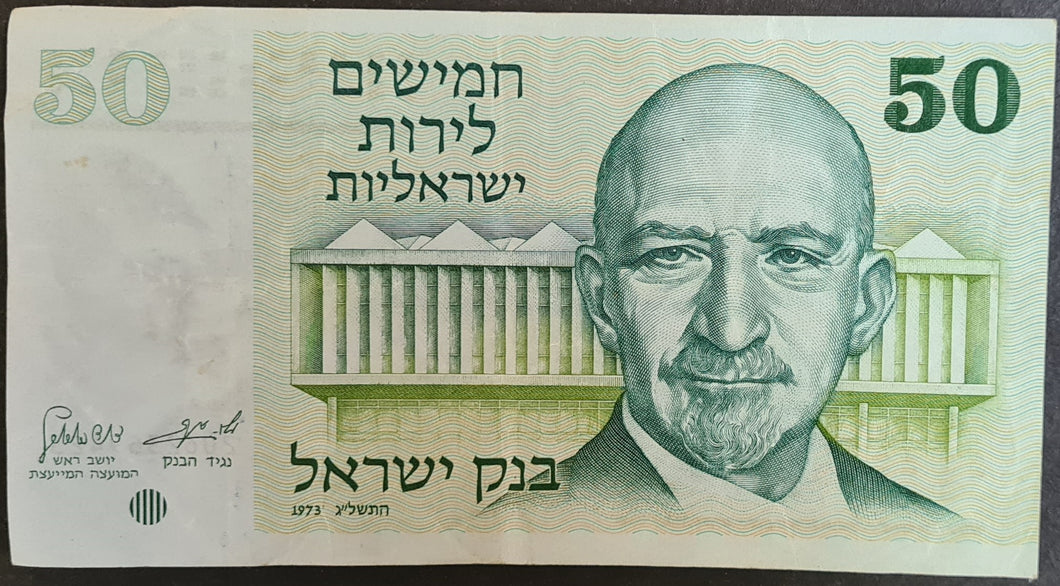 Israel 50 Lirot 1973 Banknote