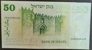 Israel 50 Lirot 1973 Banknote