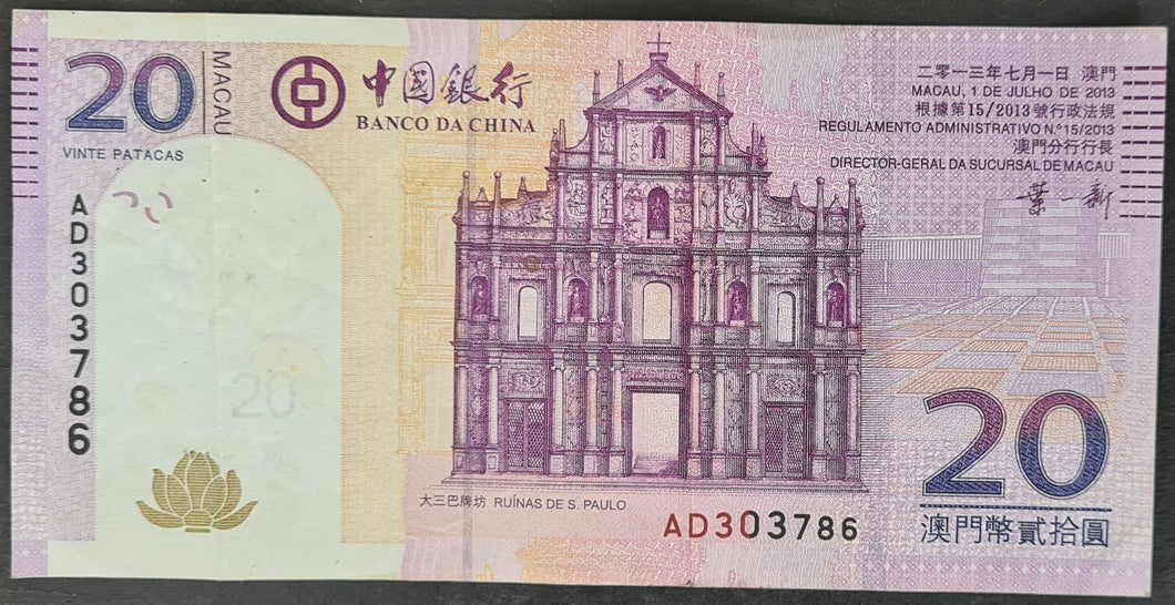 Macau 20 Pataca Banknote