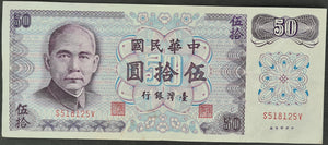 Taiwan 50 Dollar Banknote