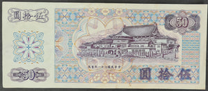 Taiwan 50 Dollar Banknote