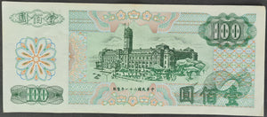 Taiwan 100 Dollar Banknote