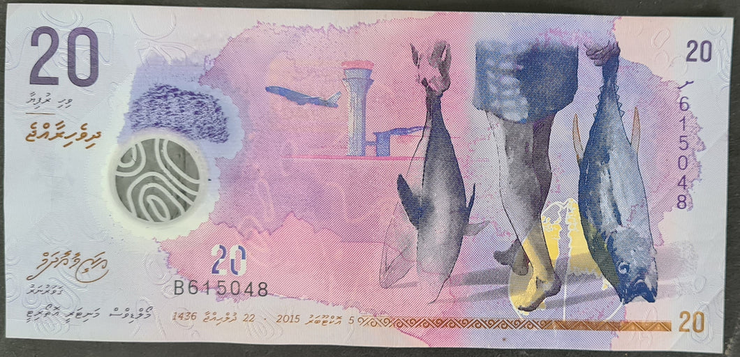 Maldives 20 Rufiyaa Banknote