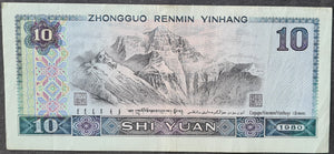 China 10 Yuan Renminbi Banknote (1980)