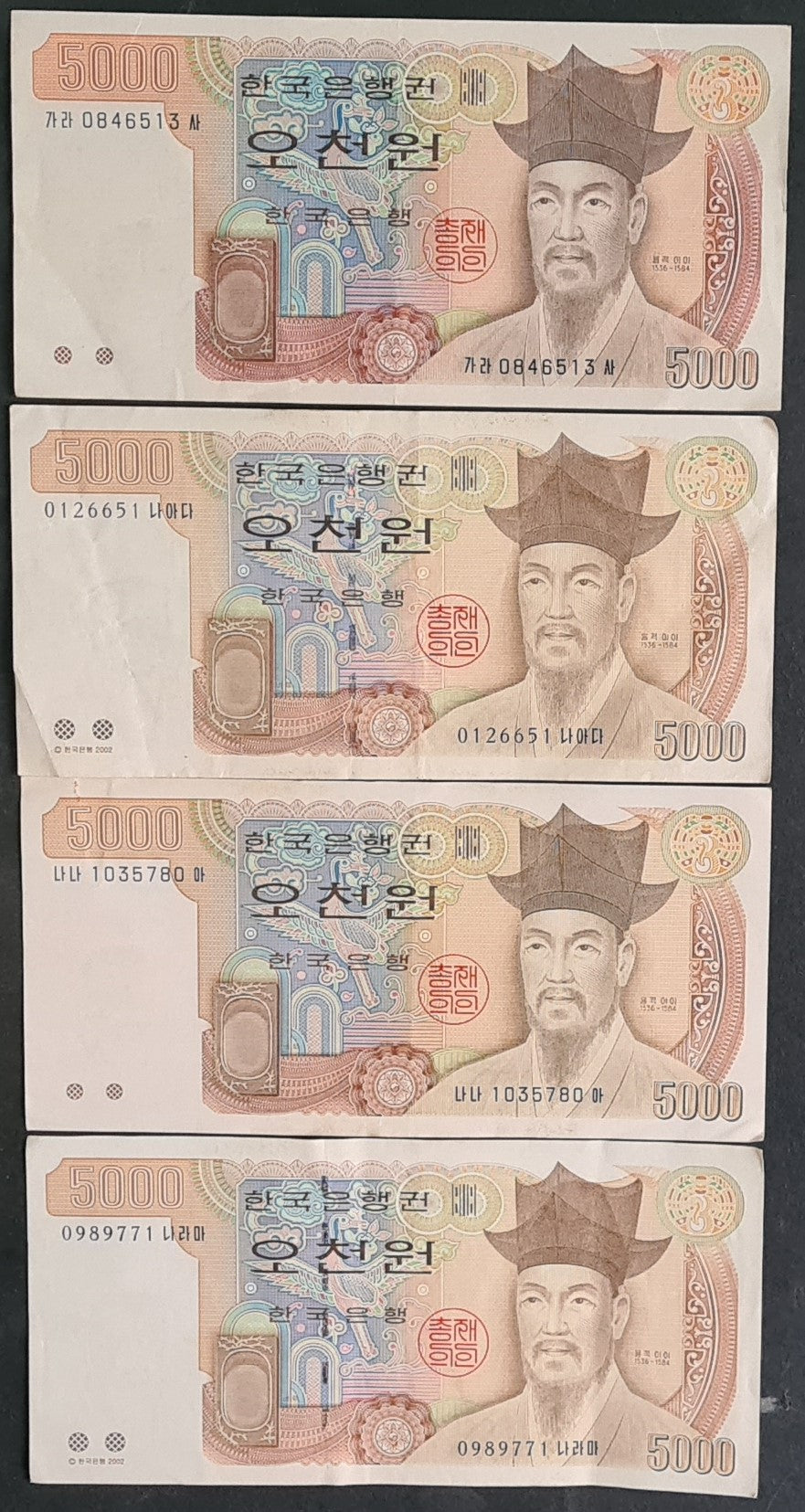 4 x South Korea 5,000 Won Banknotes