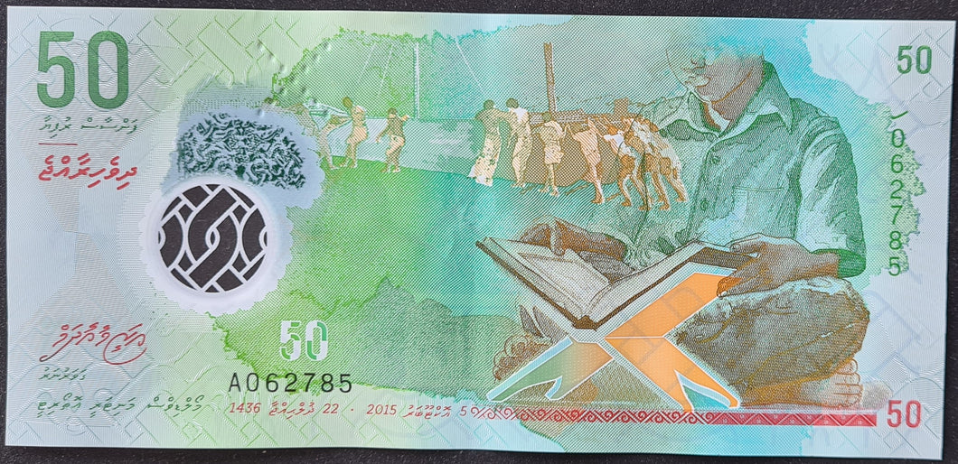 Maldives 50 Rufiyaa Banknote (2015)