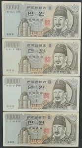 4 x South Korea 10,000 Won Banknotes