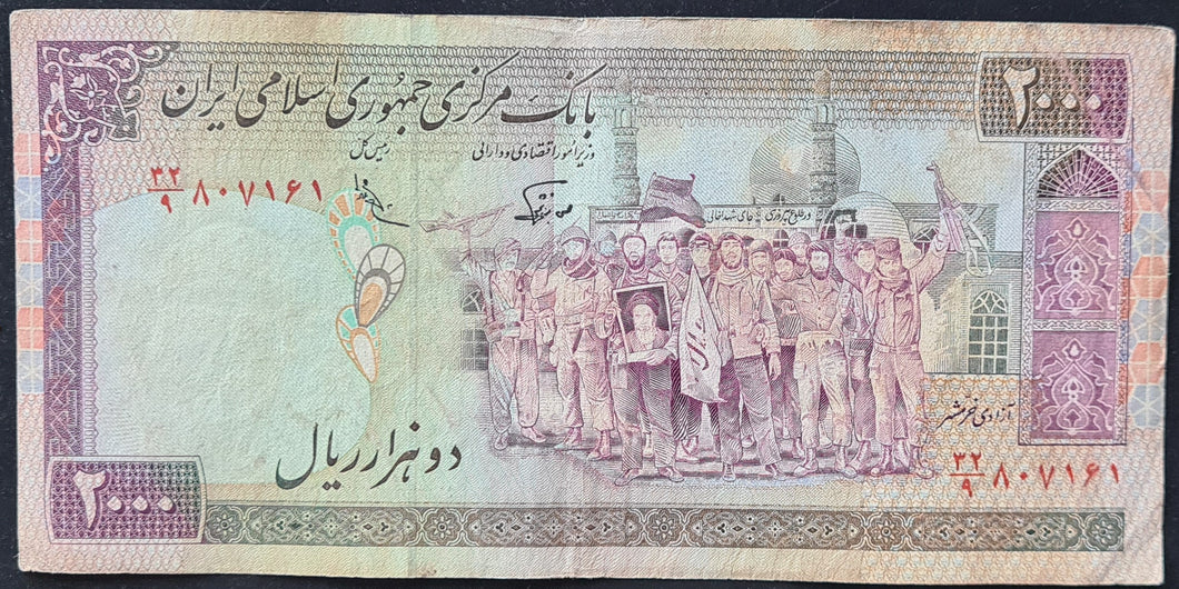 Iran 2,000 Rial Banknote