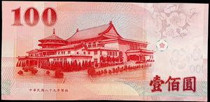 Taiwan 100 Dollar Banknote