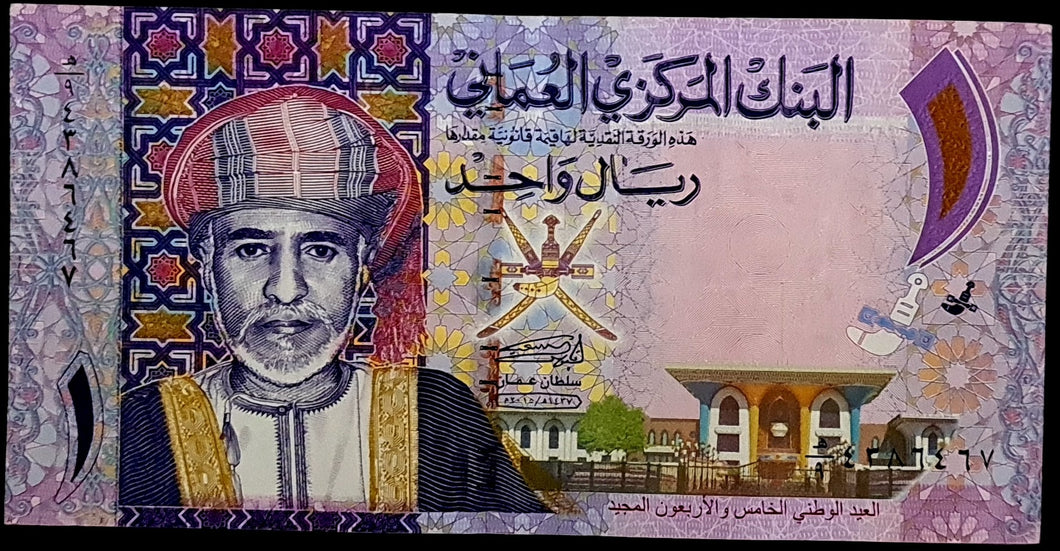 Oman 1 Rial Banknote