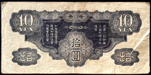 Load image into Gallery viewer, 1940 Japan 10 Yen Banknote (Provisional Government of the Republic of China)
