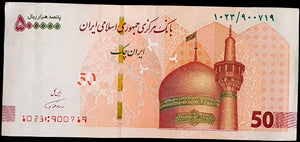 Iran 500,000 Rial Banknote