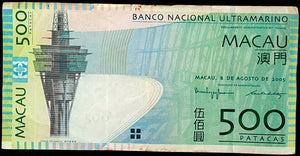 Macau 500 Pataca Banknote