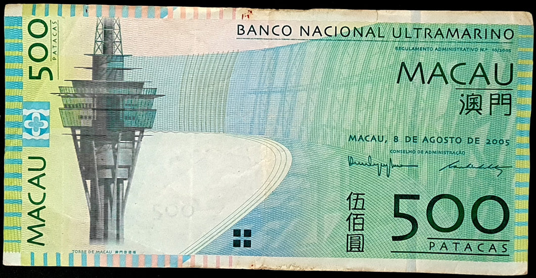 Macau 500 Pataca Banknote