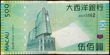 Load image into Gallery viewer, Macau 500 Pataca Banknote
